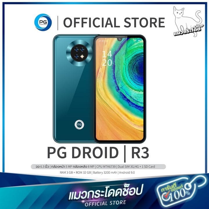 มือถือมือสอง รุ่น 1